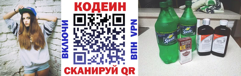 Codein Purple Drank  Купить закладки  Назрань 