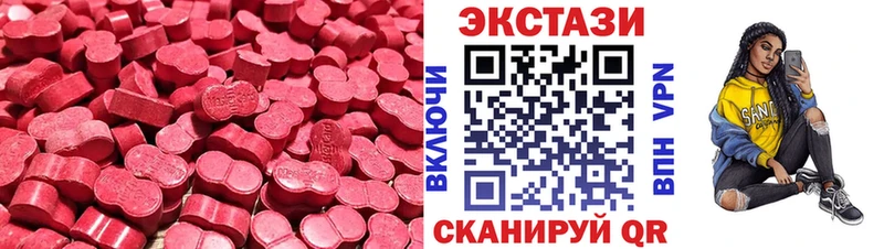 ЭКСТАЗИ MDMA  Купить где  Назрань 