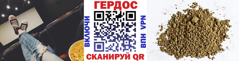 Купить где  Назрань  Героин хмурый