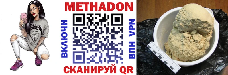 Купить где  Назрань  МЕТАДОН белоснежный 